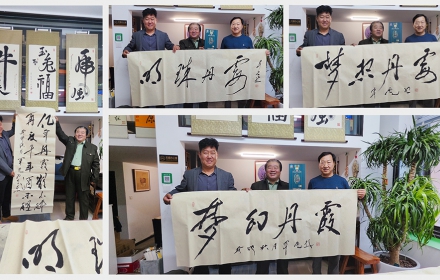 毛澤東書法研究院院長張軍虎親筆題字，夢幻丹霞酒類銷售有限公司再添文化瑰寶